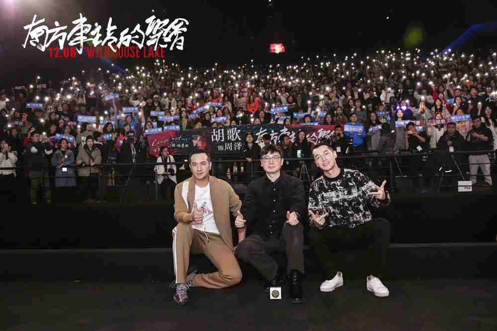 刁亦男、、胡歌、、、黄觉与观众合影 刁亦男、、胡歌、、、黄觉与观众合影