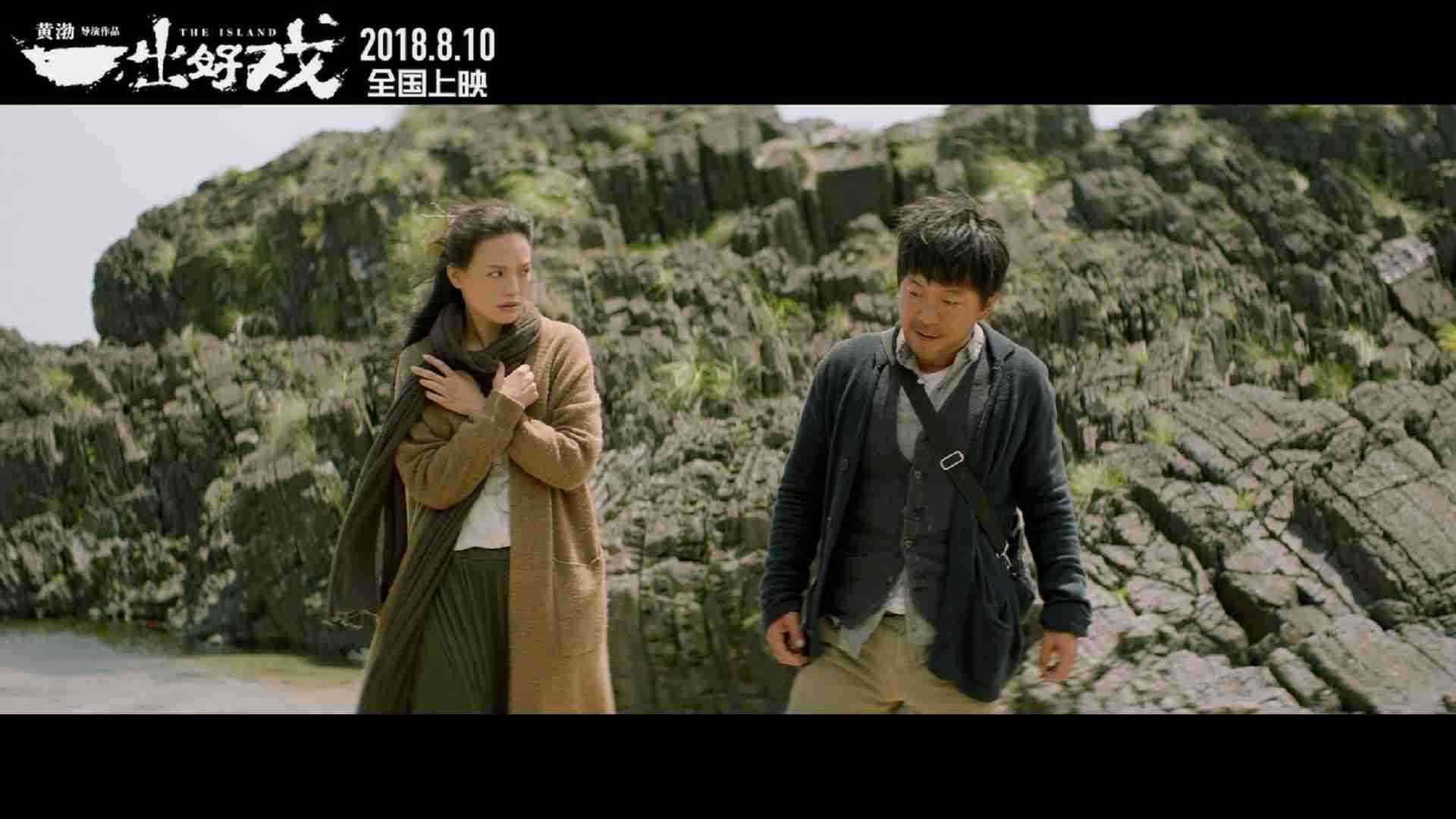 《一出好戏》“欢迎光临”版预告